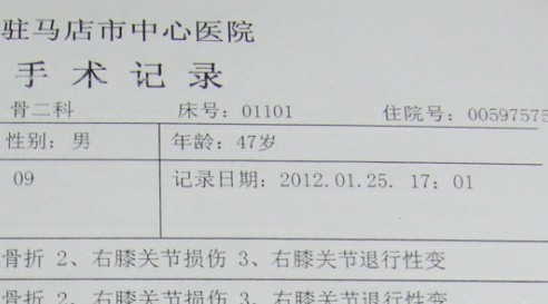 男子术后猝死 病历疑点多
