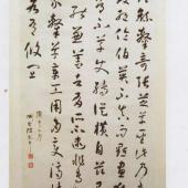 陆渊雷手迹