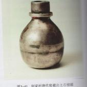石榴罐