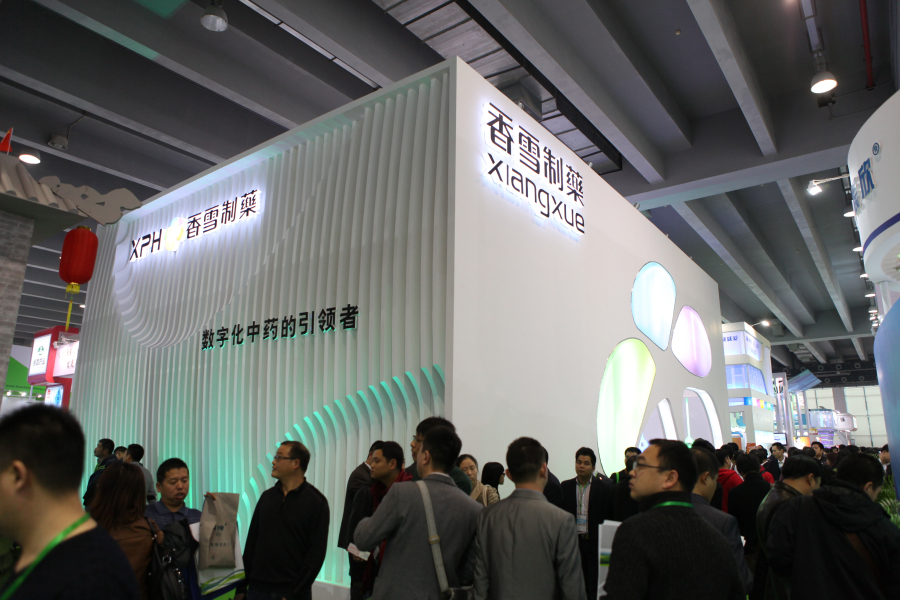 广州市香雪制药股份有限公司展位