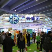 广药集团展位