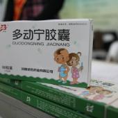 河南灵佑药业有限公司展位