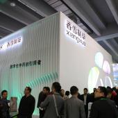 广州市香雪制药股份有限公司展位